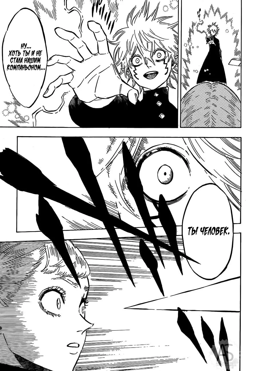 Read Чёрный Клевер Manga Online