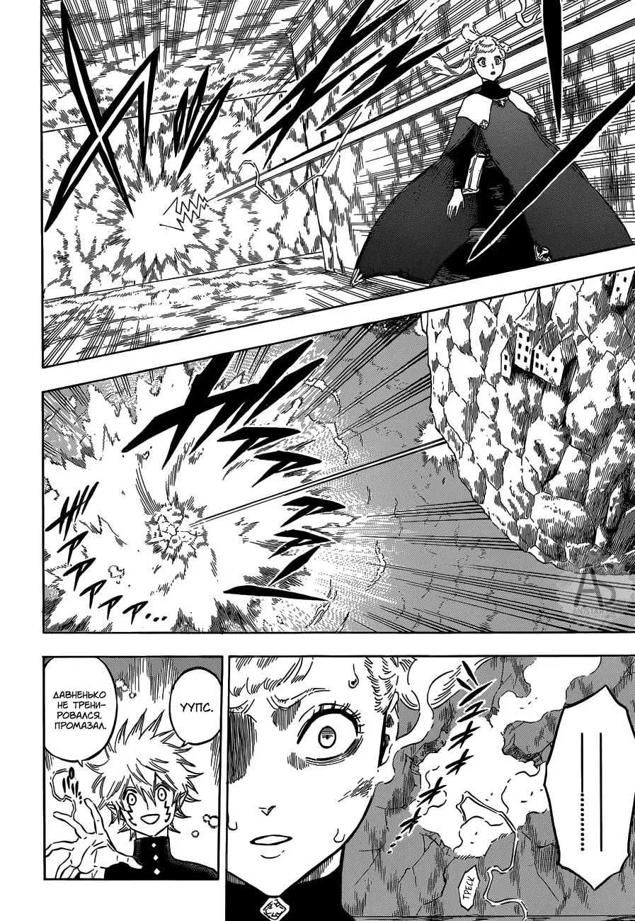 Read Чёрный Клевер Manga Online