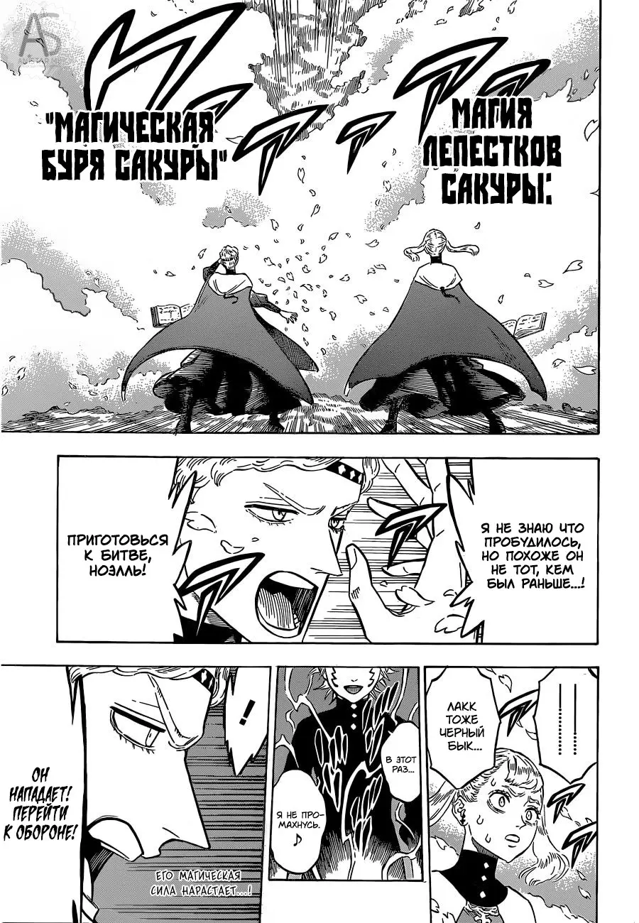 Read Чёрный Клевер Manga Online