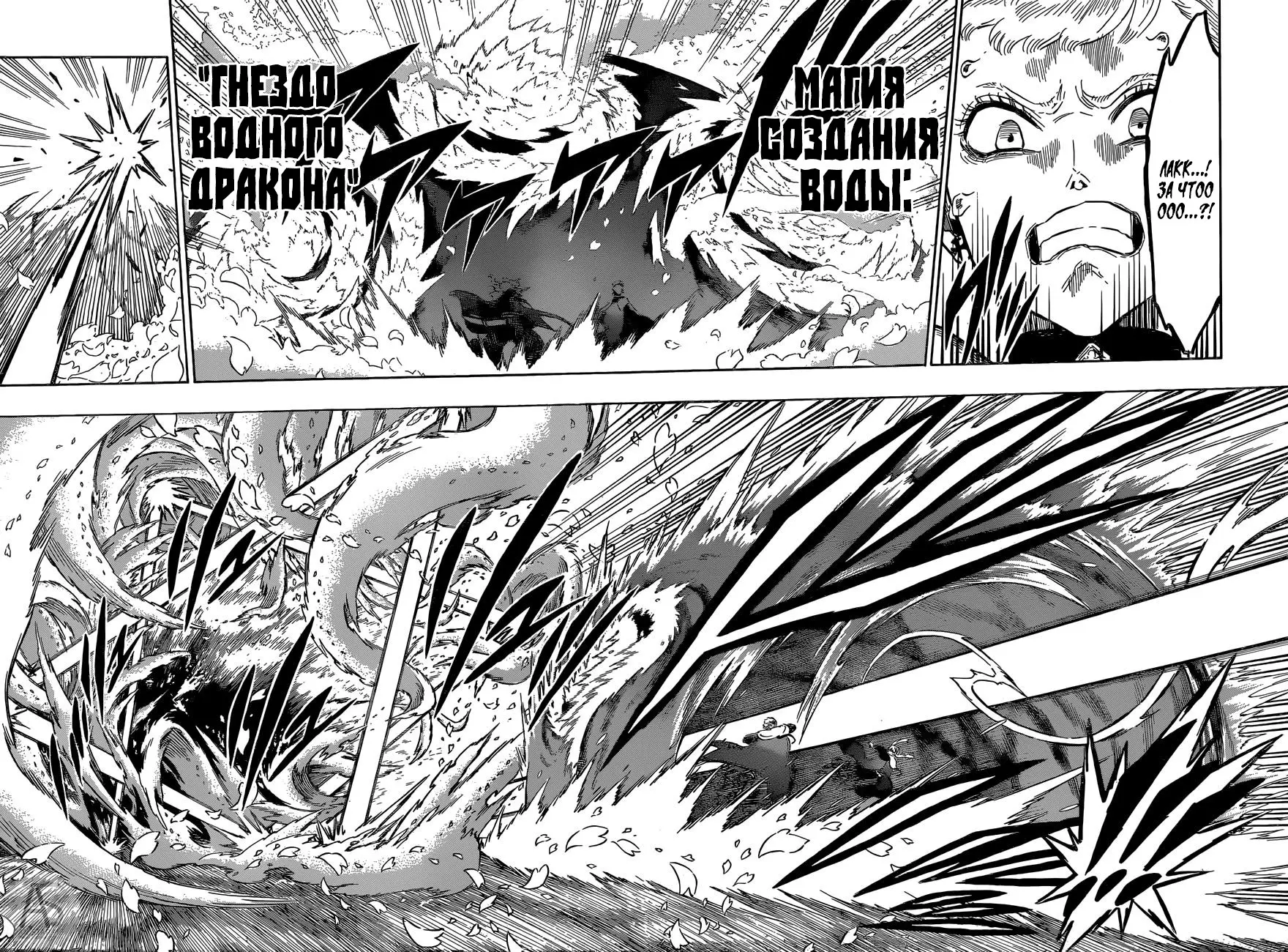 Read Чёрный Клевер Manga Online