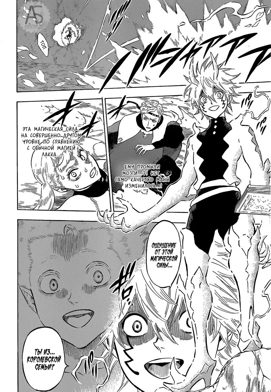 Read Чёрный Клевер Manga Online
