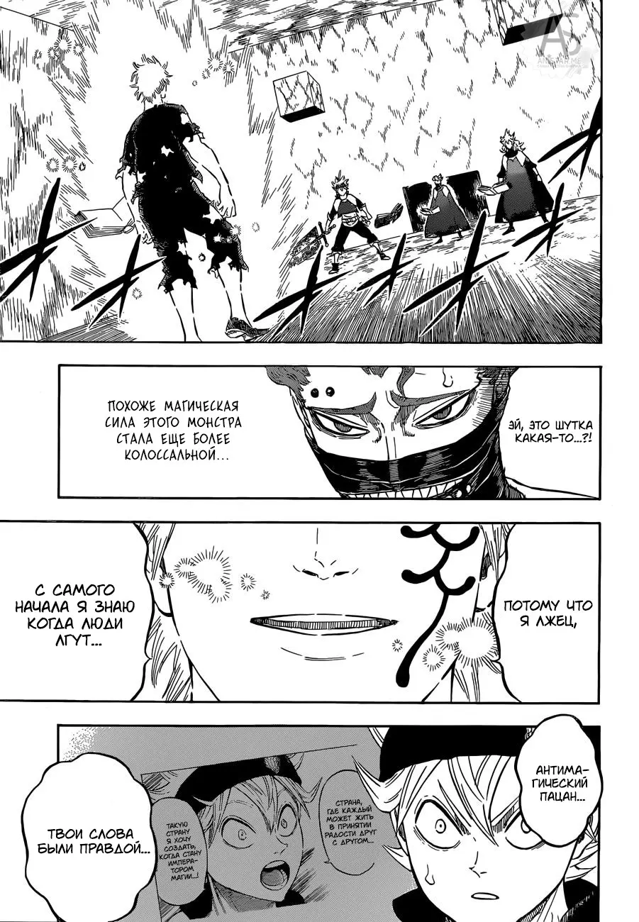 Read Чёрный Клевер Manga Online
