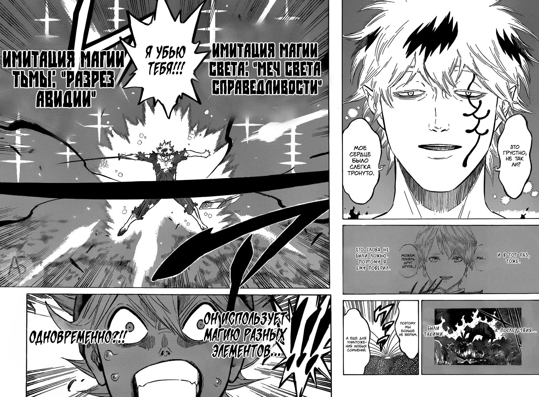 Read Чёрный Клевер Manga Online