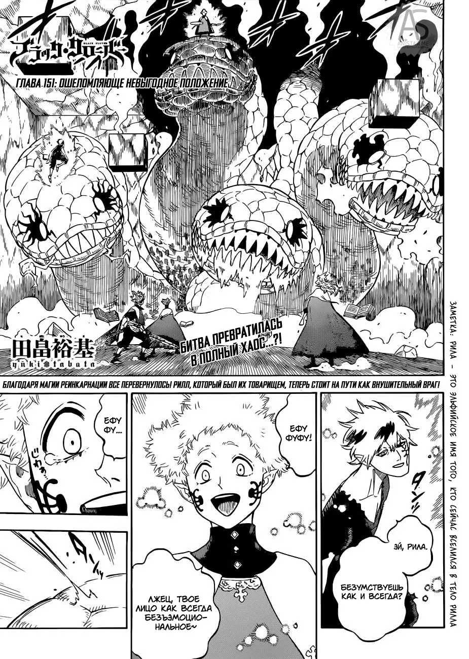 Read Чёрный Клевер Manga Online
