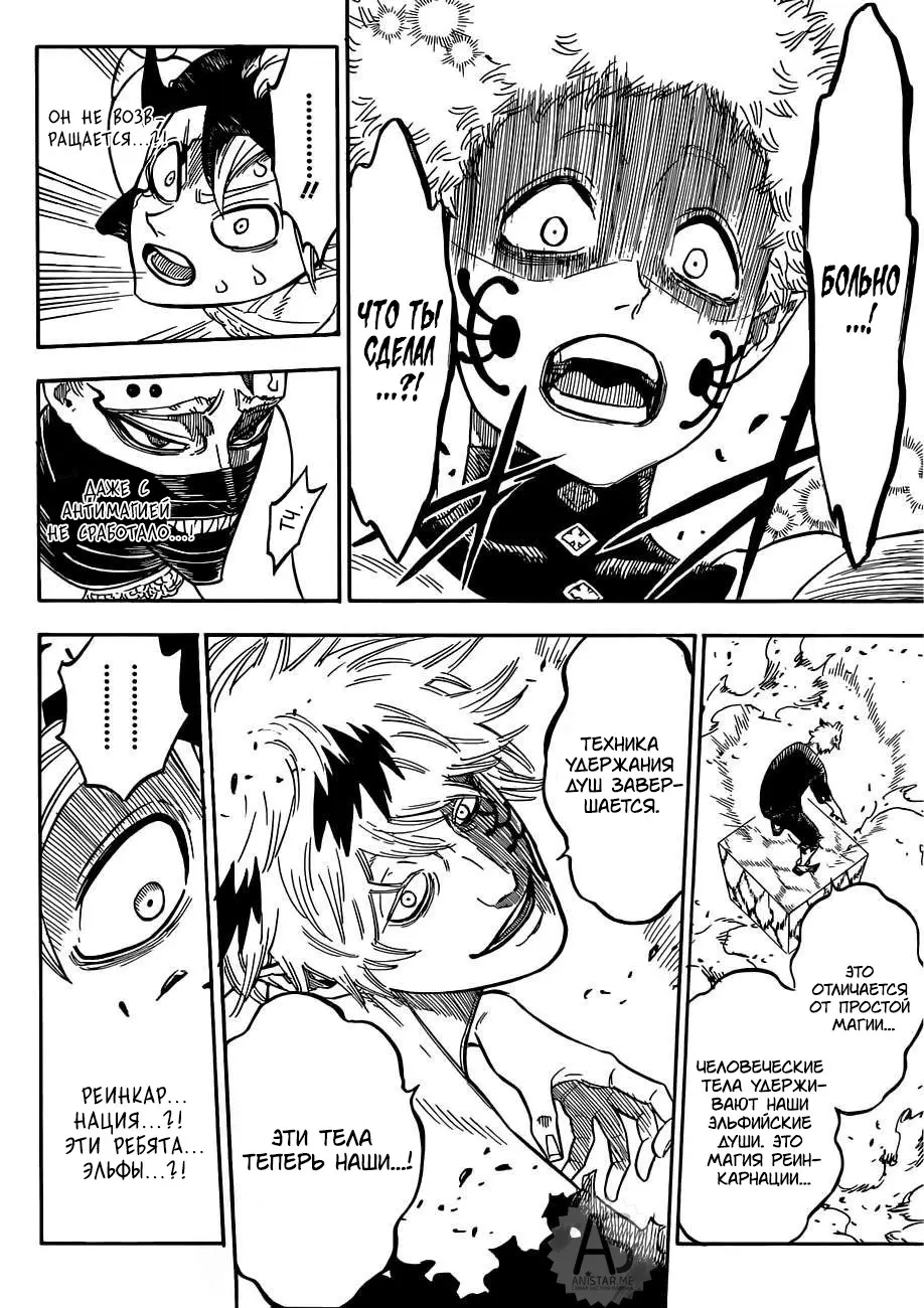 Read Чёрный Клевер Manga Online