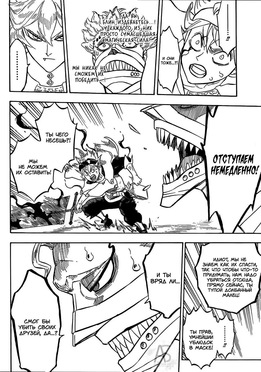 Read Чёрный Клевер Manga Online