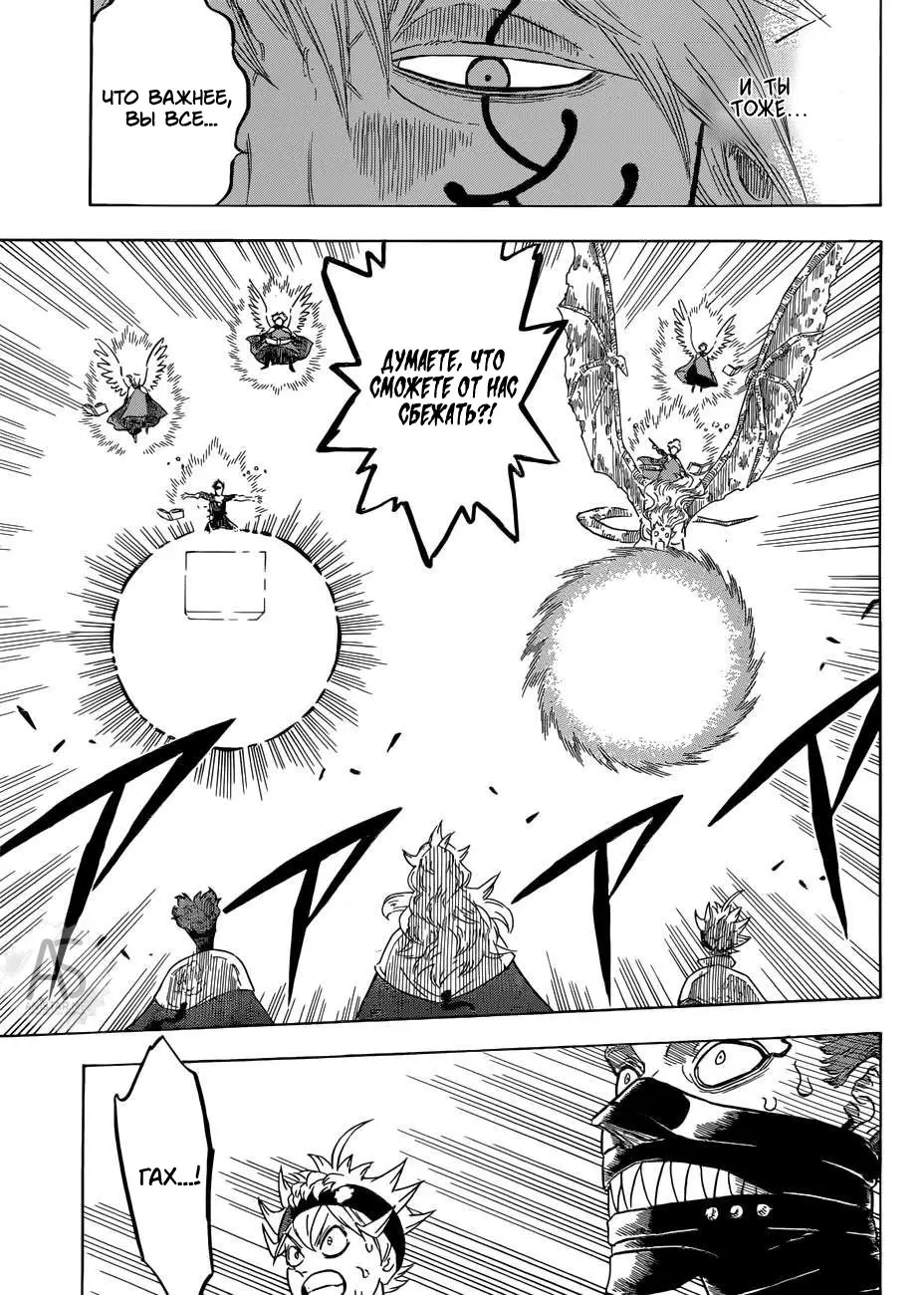 Read Чёрный Клевер Manga Online