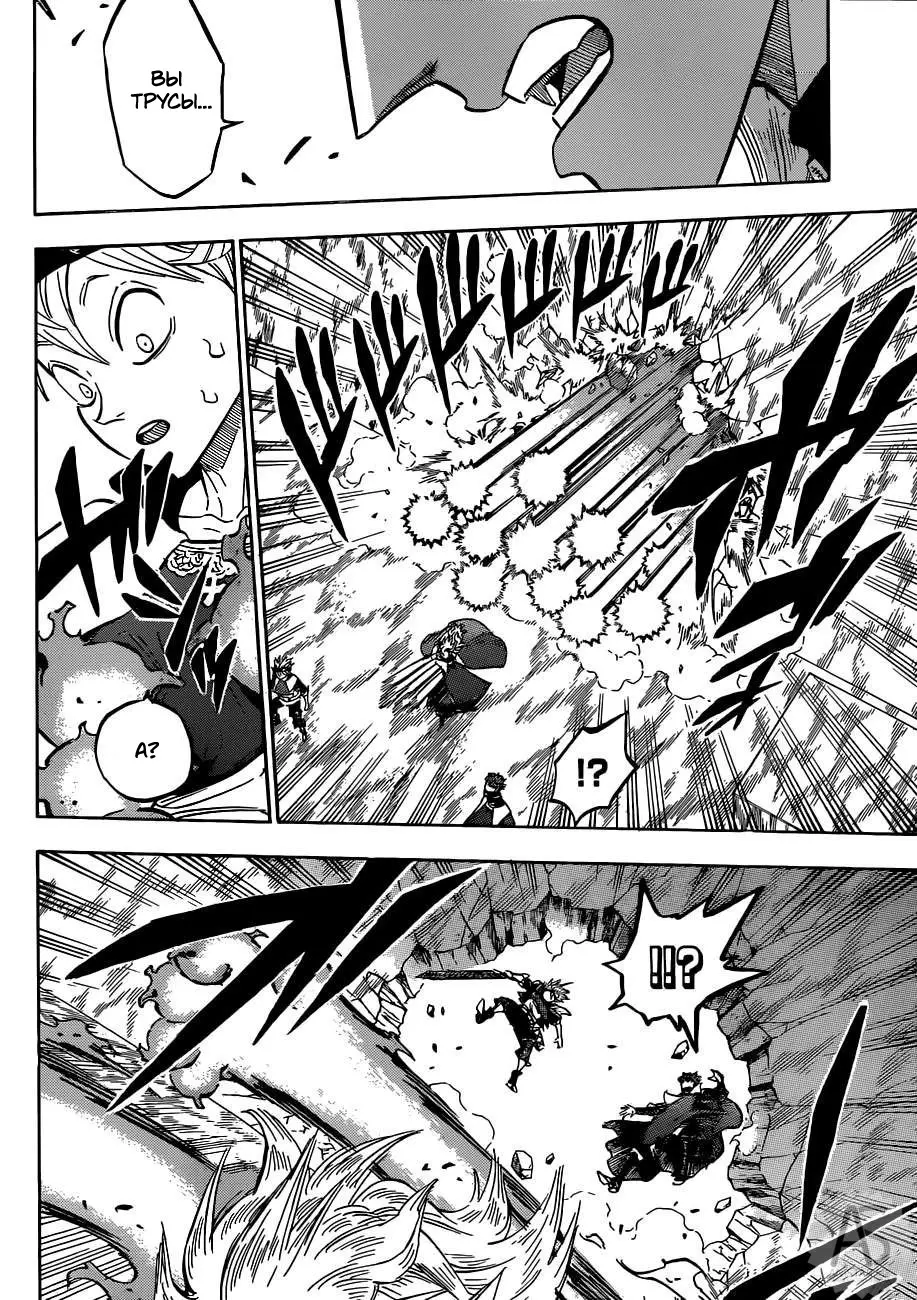 Read Чёрный Клевер Manga Online