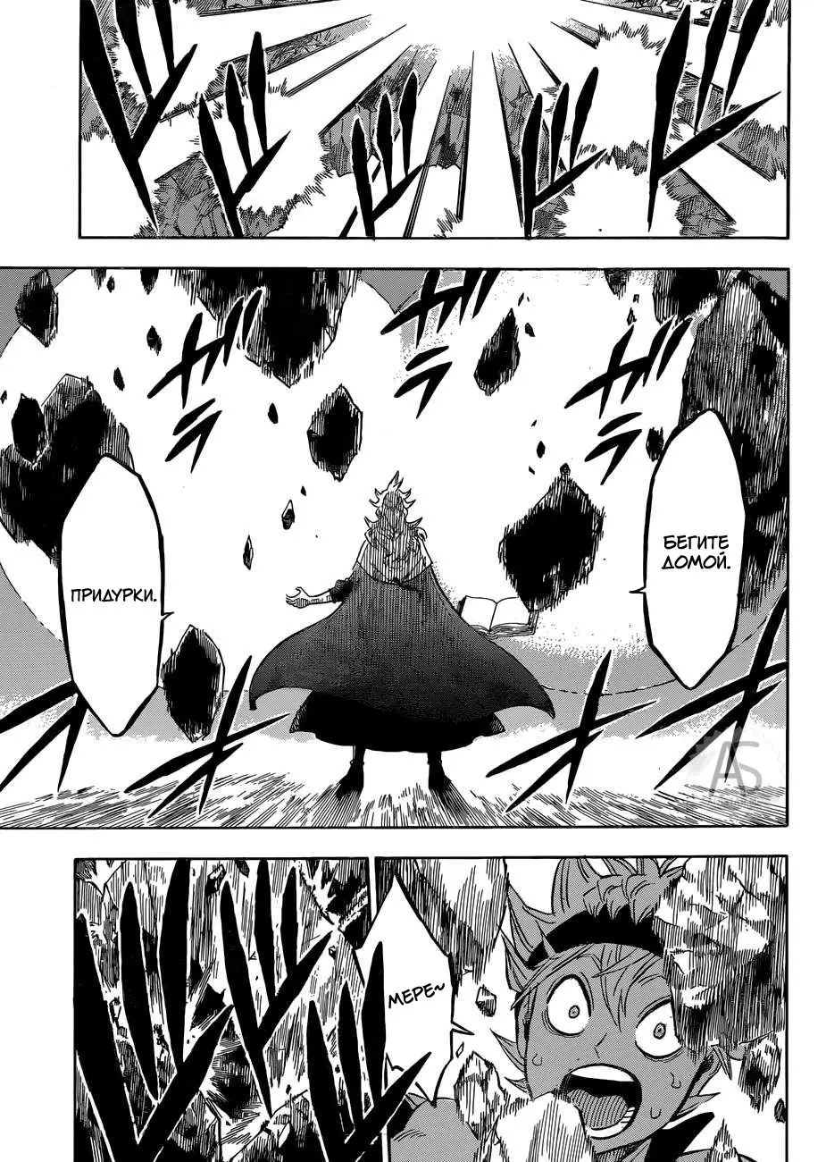 Read Чёрный Клевер Manga Online