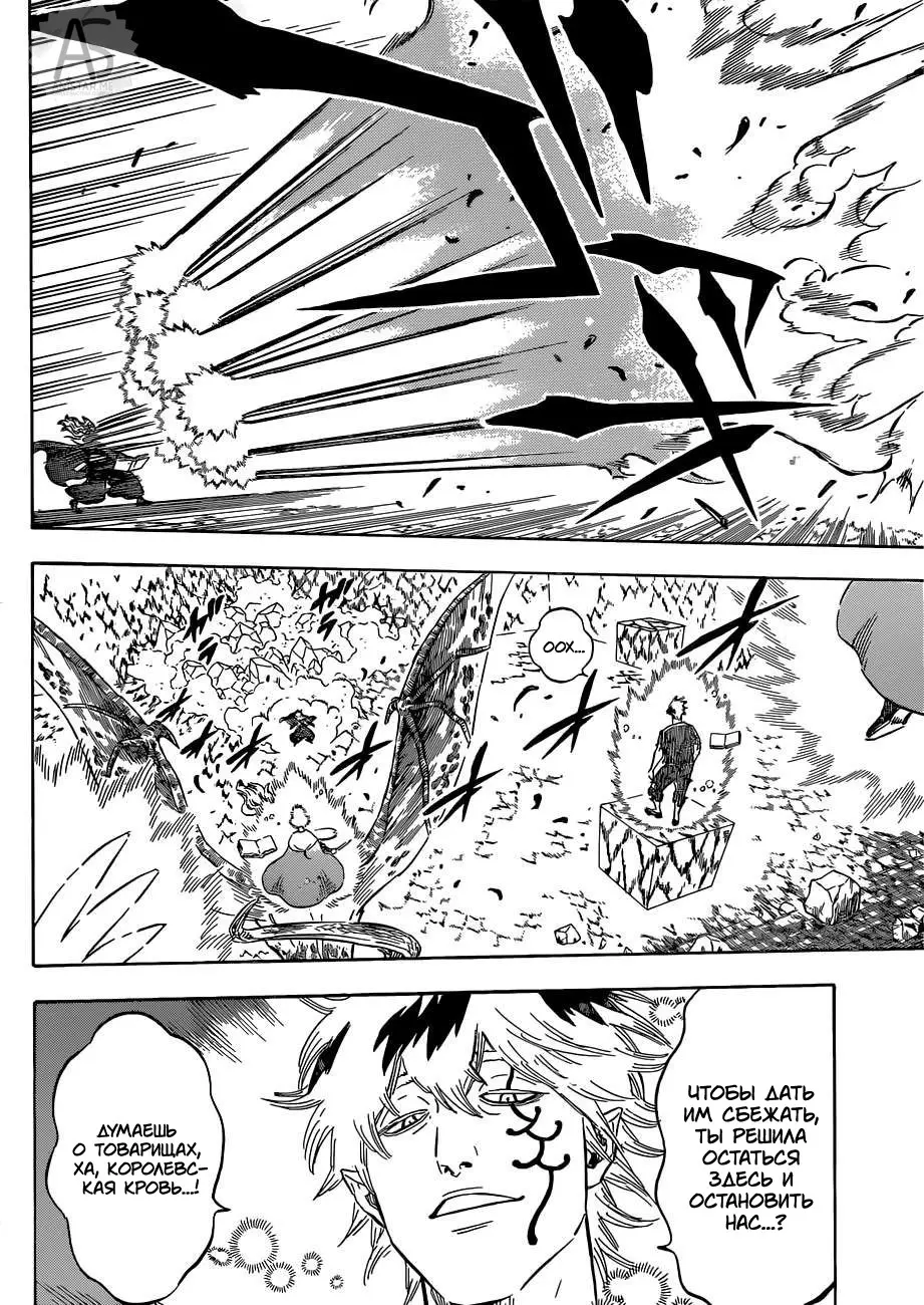 Read Чёрный Клевер Manga Online
