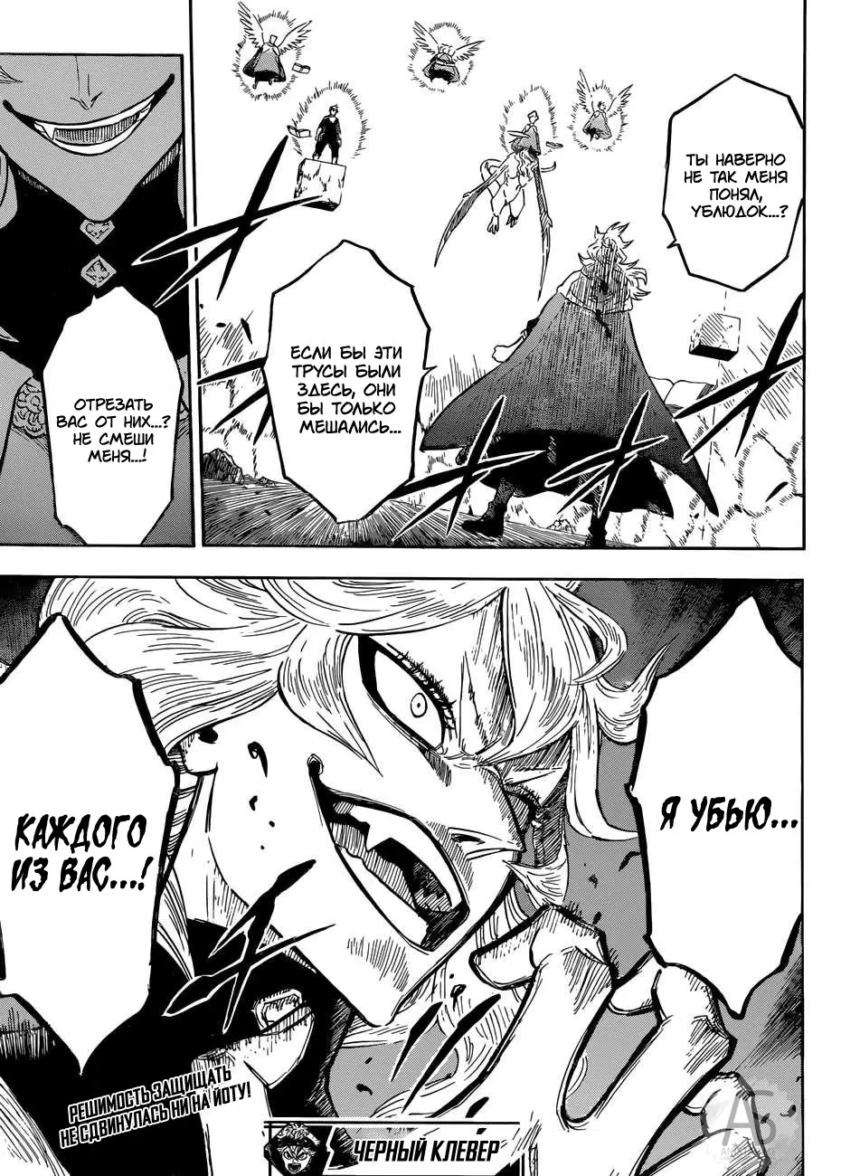 Read Чёрный Клевер Manga Online