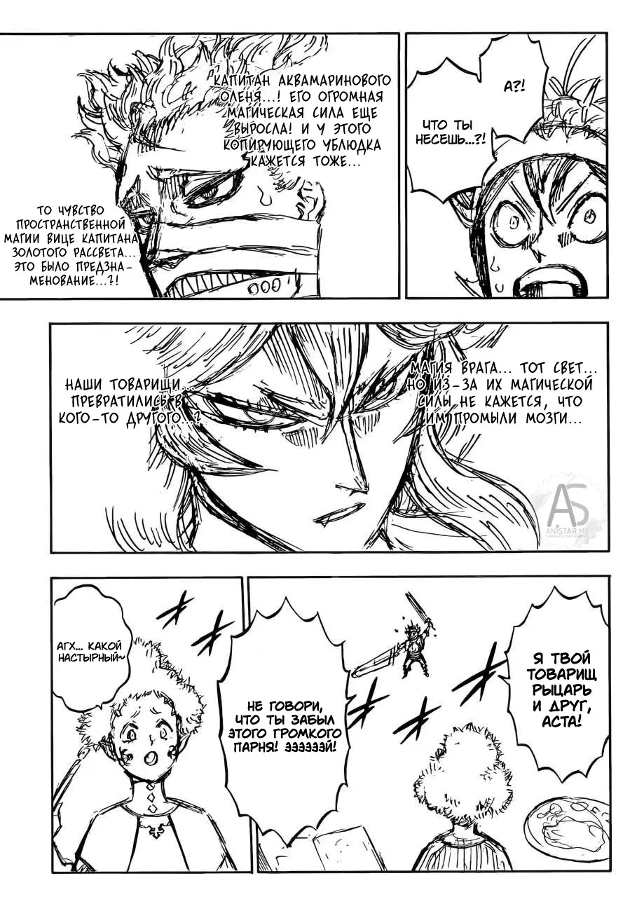 Read Чёрный Клевер Manga Online