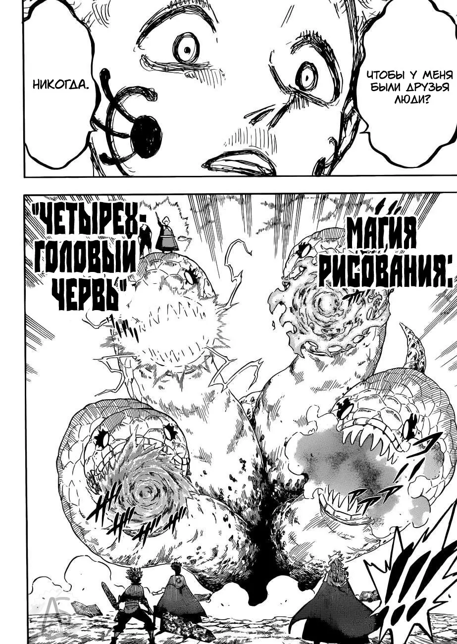 Read Чёрный Клевер Manga Online