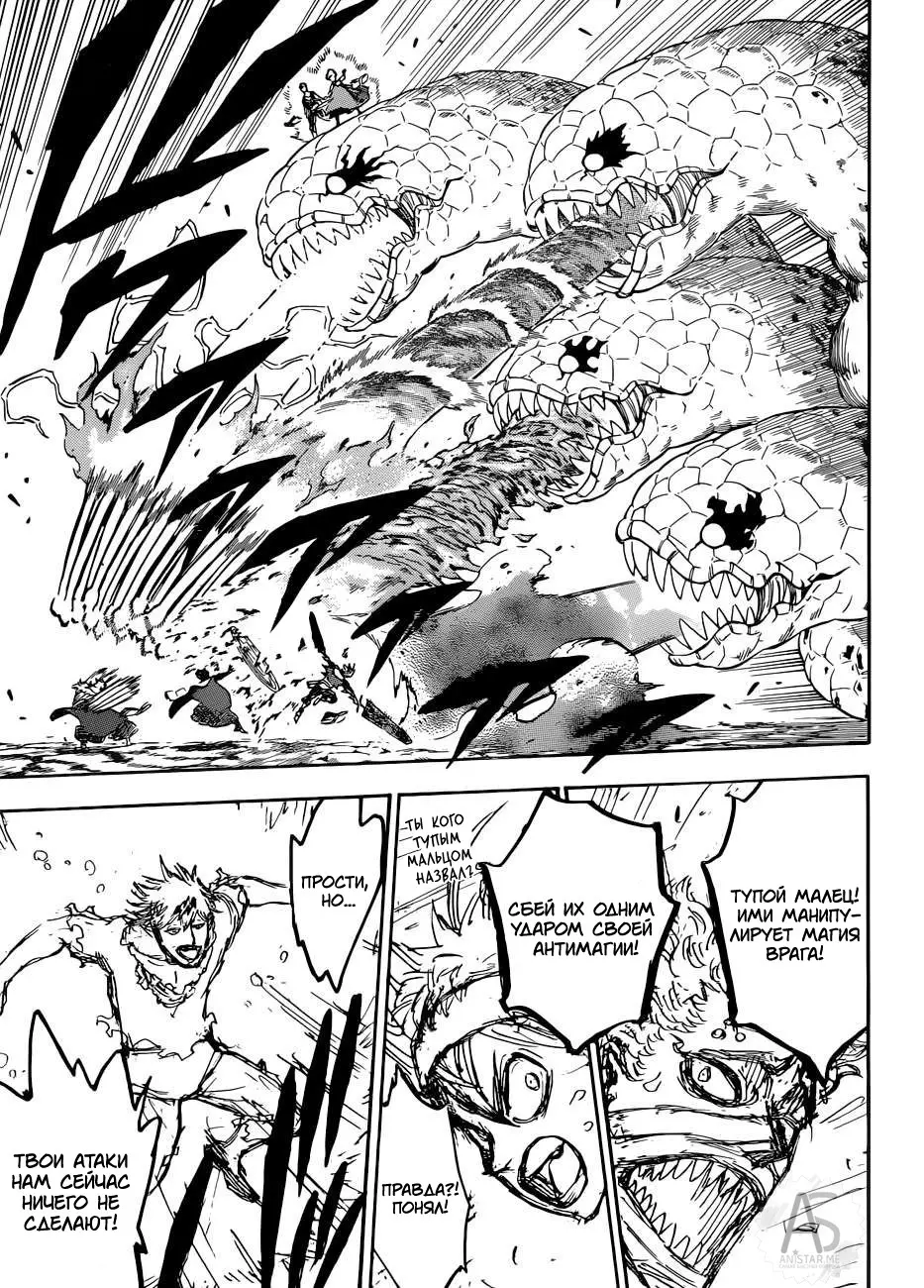 Read Чёрный Клевер Manga Online