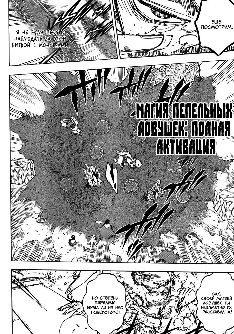 Read Чёрный Клевер Manga Online