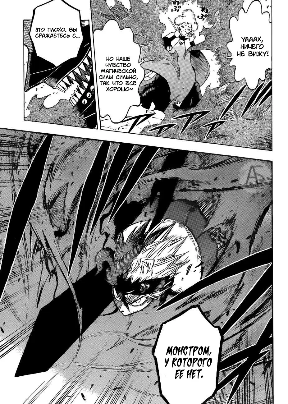 Read Чёрный Клевер Manga Online