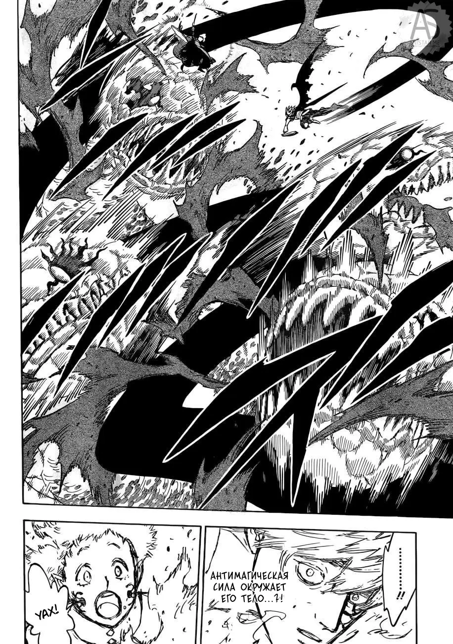 Read Чёрный Клевер Manga Online