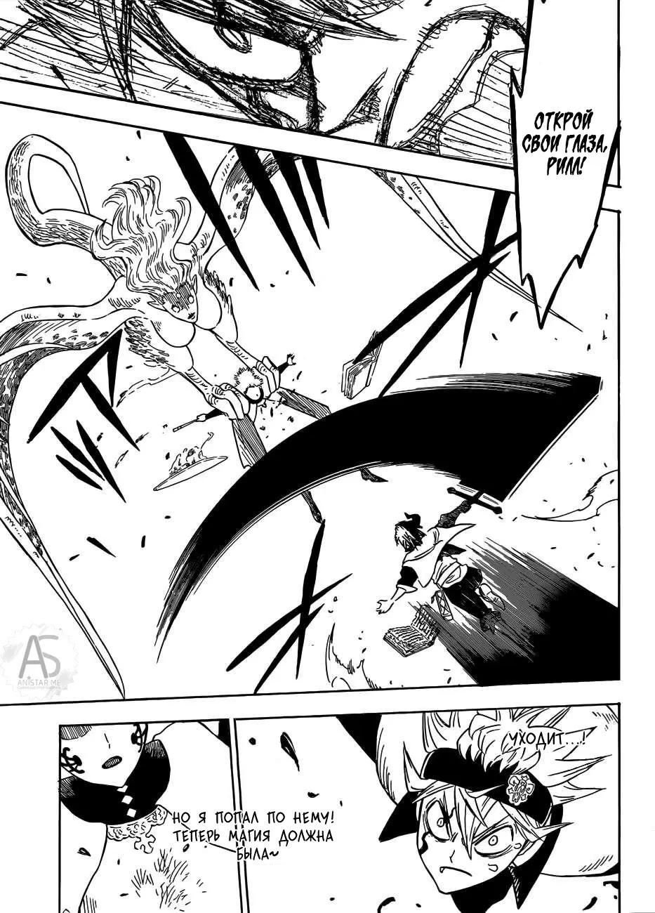 Read Чёрный Клевер Manga Online