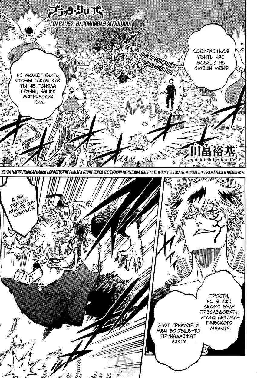 Read Чёрный Клевер Manga Online