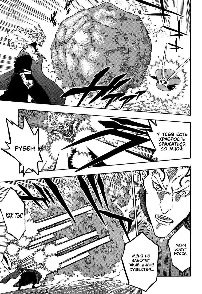 Read Чёрный Клевер Manga Online
