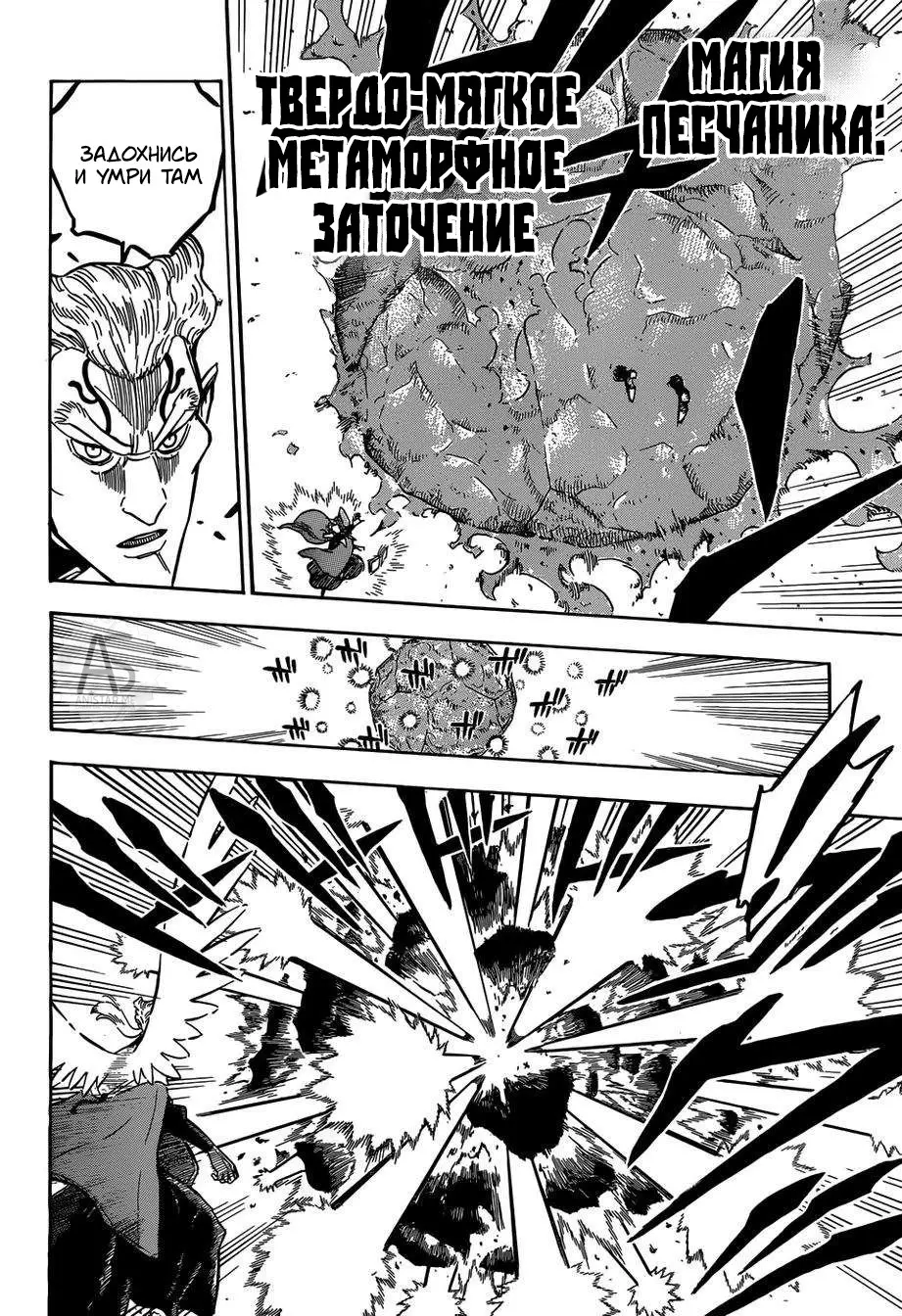 Read Чёрный Клевер Manga Online