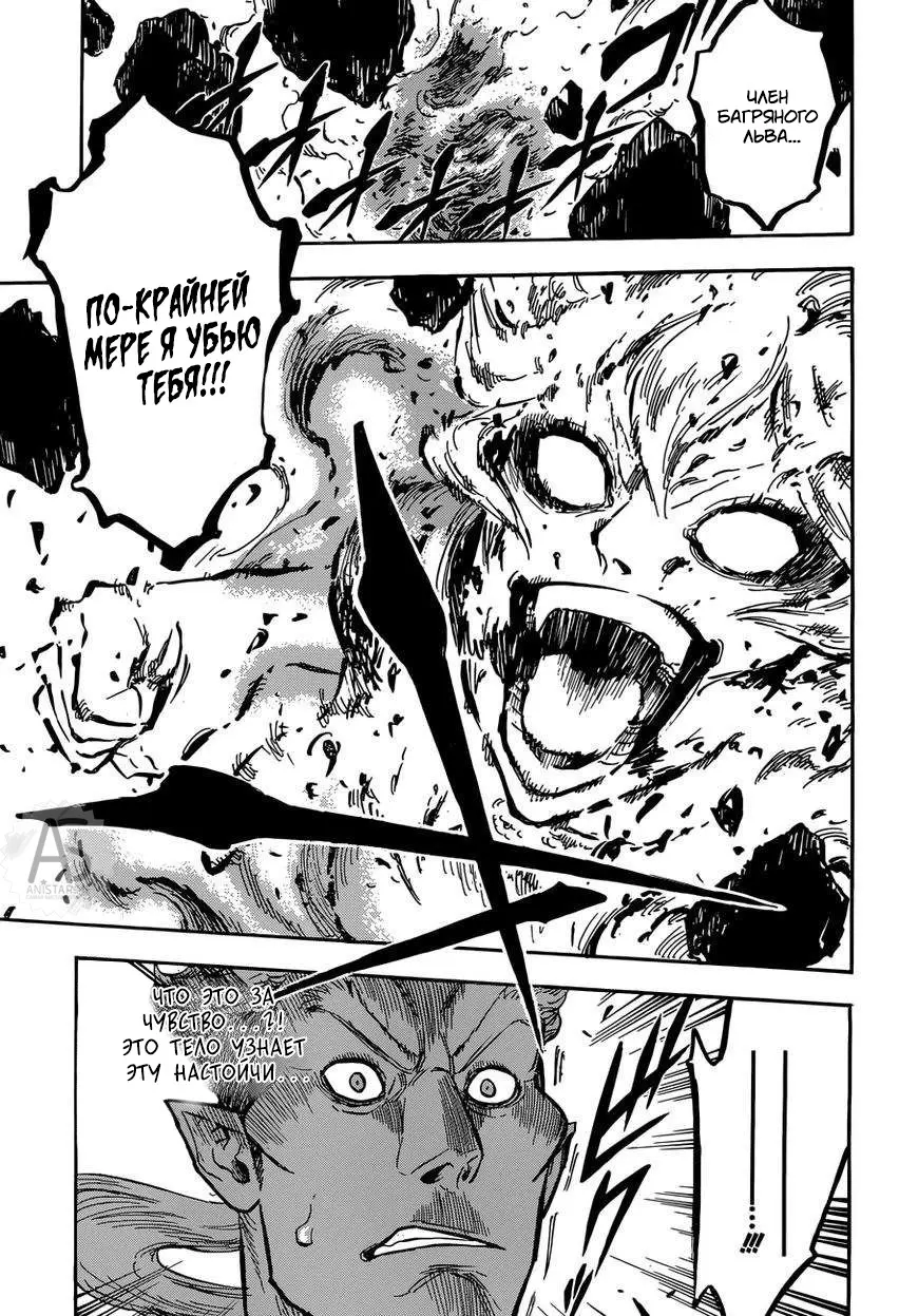 Read Чёрный Клевер Manga Online