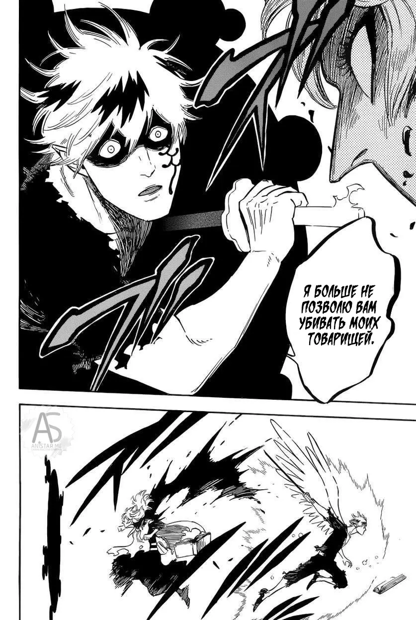 Read Чёрный Клевер Manga Online