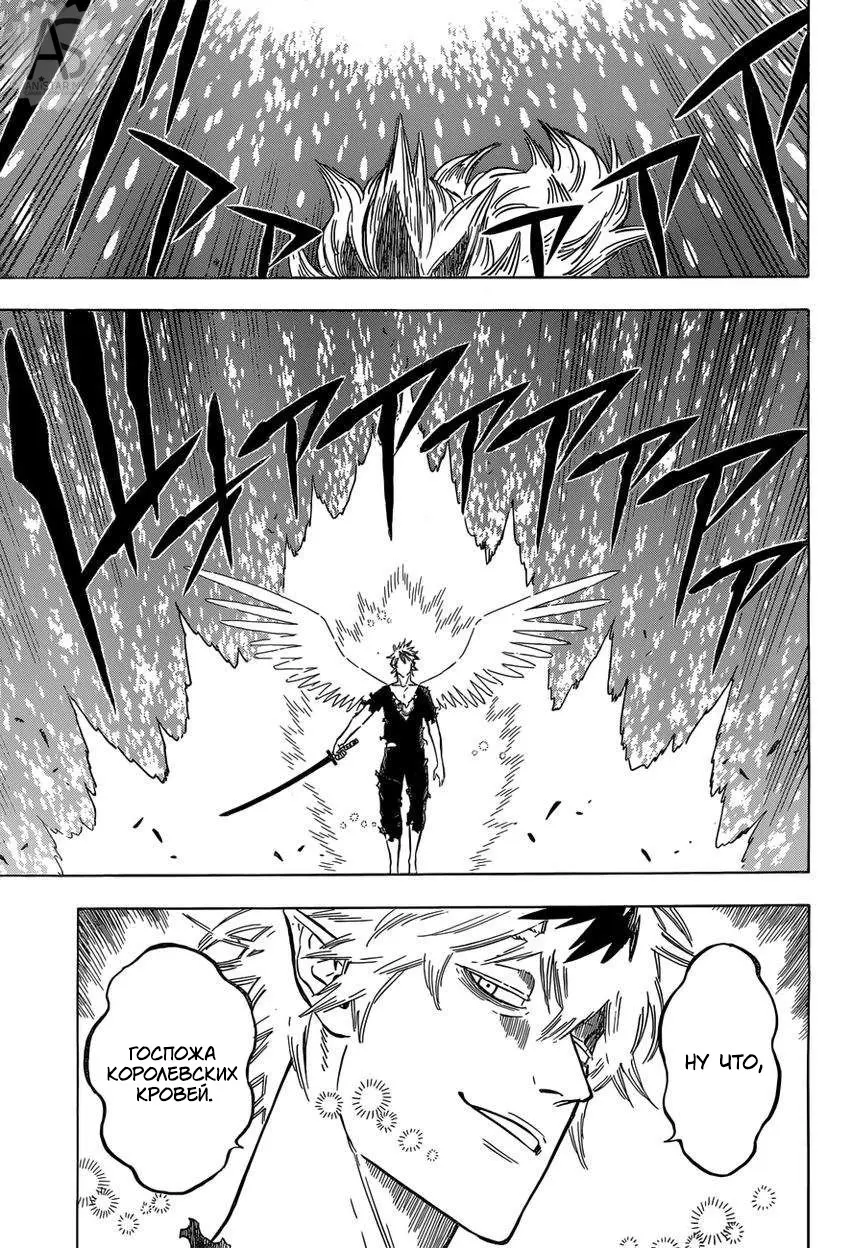 Read Чёрный Клевер Manga Online