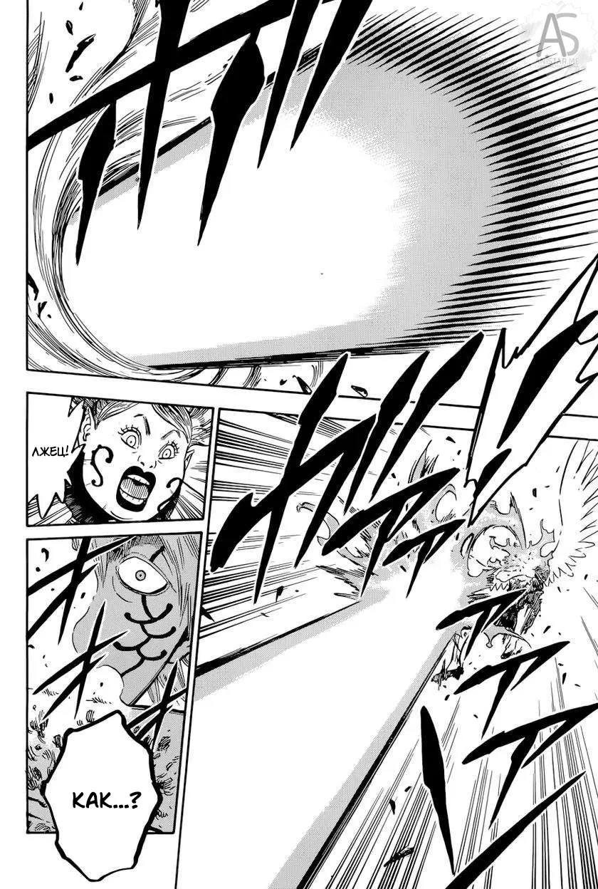 Read Чёрный Клевер Manga Online