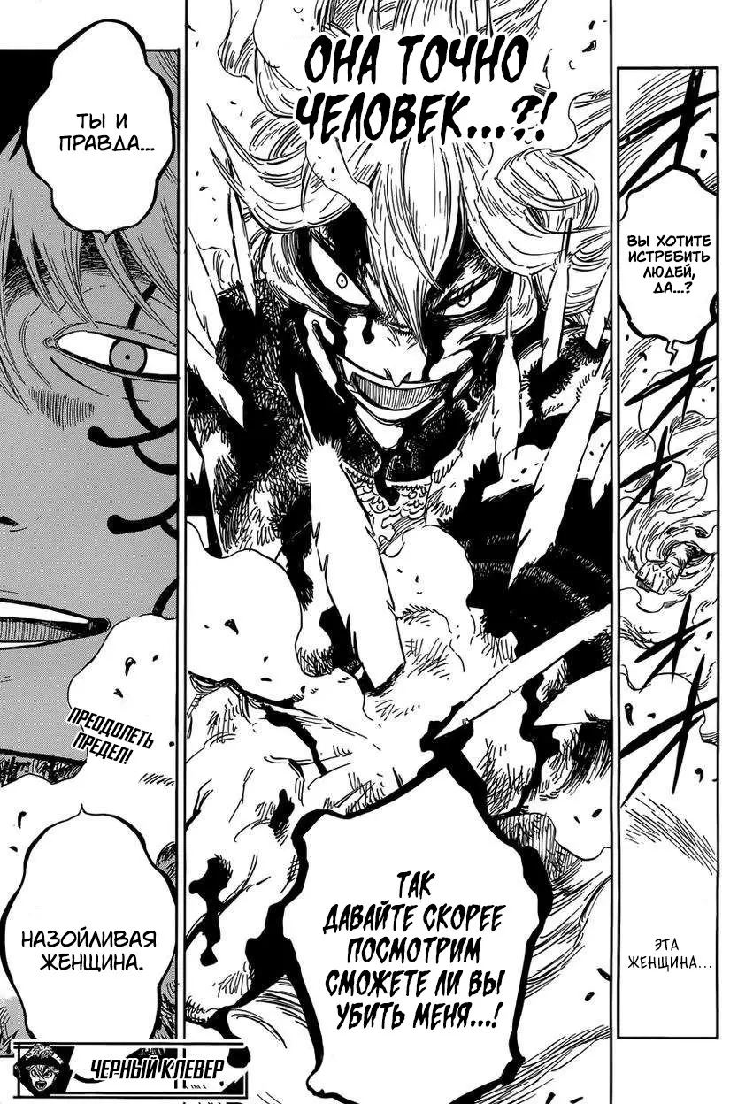 Read Чёрный Клевер Manga Online