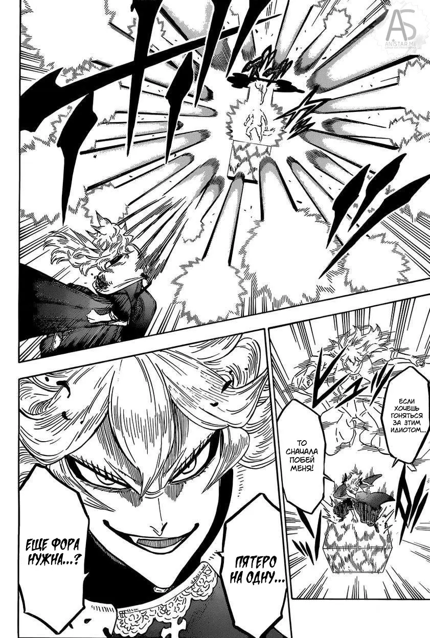 Read Чёрный Клевер Manga Online