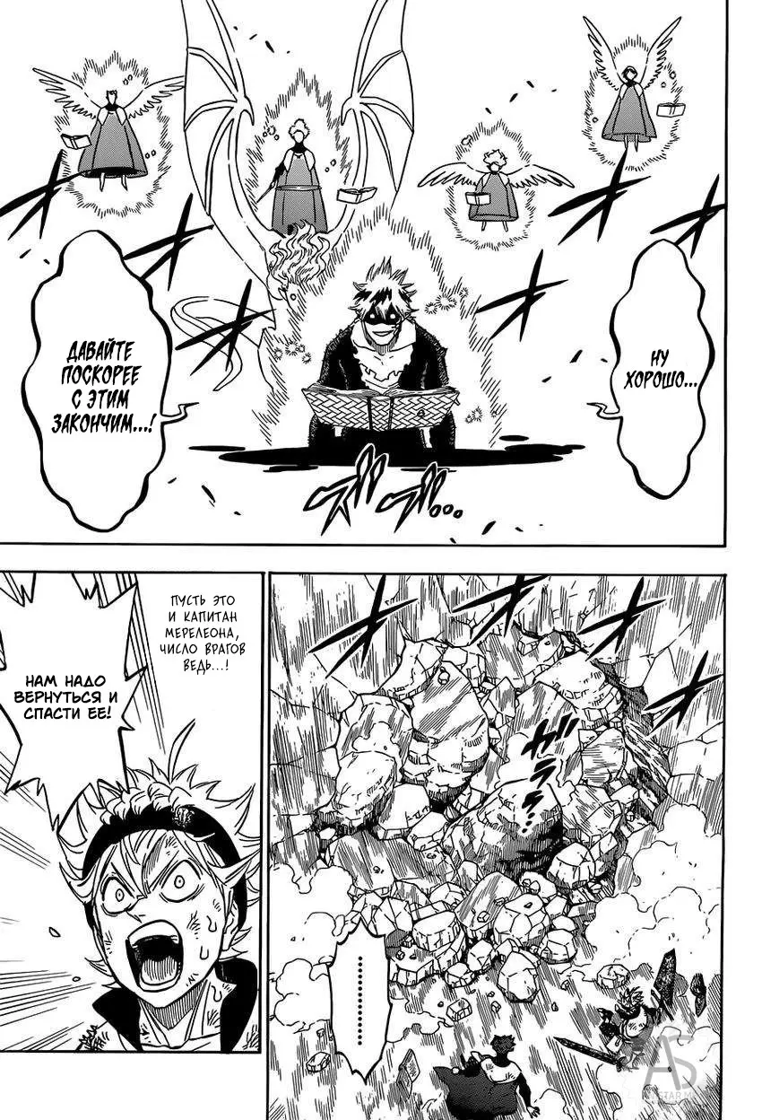 Read Чёрный Клевер Manga Online