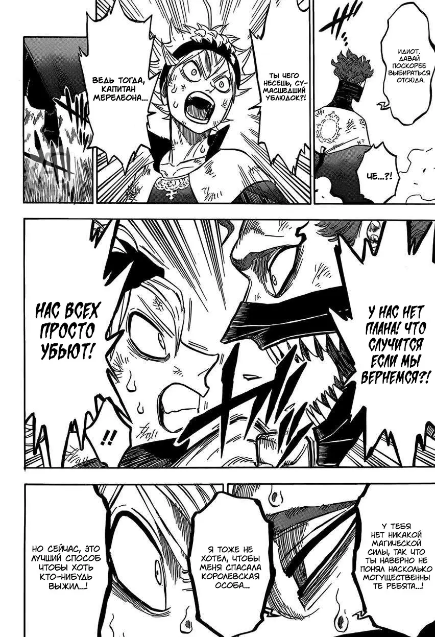 Read Чёрный Клевер Manga Online