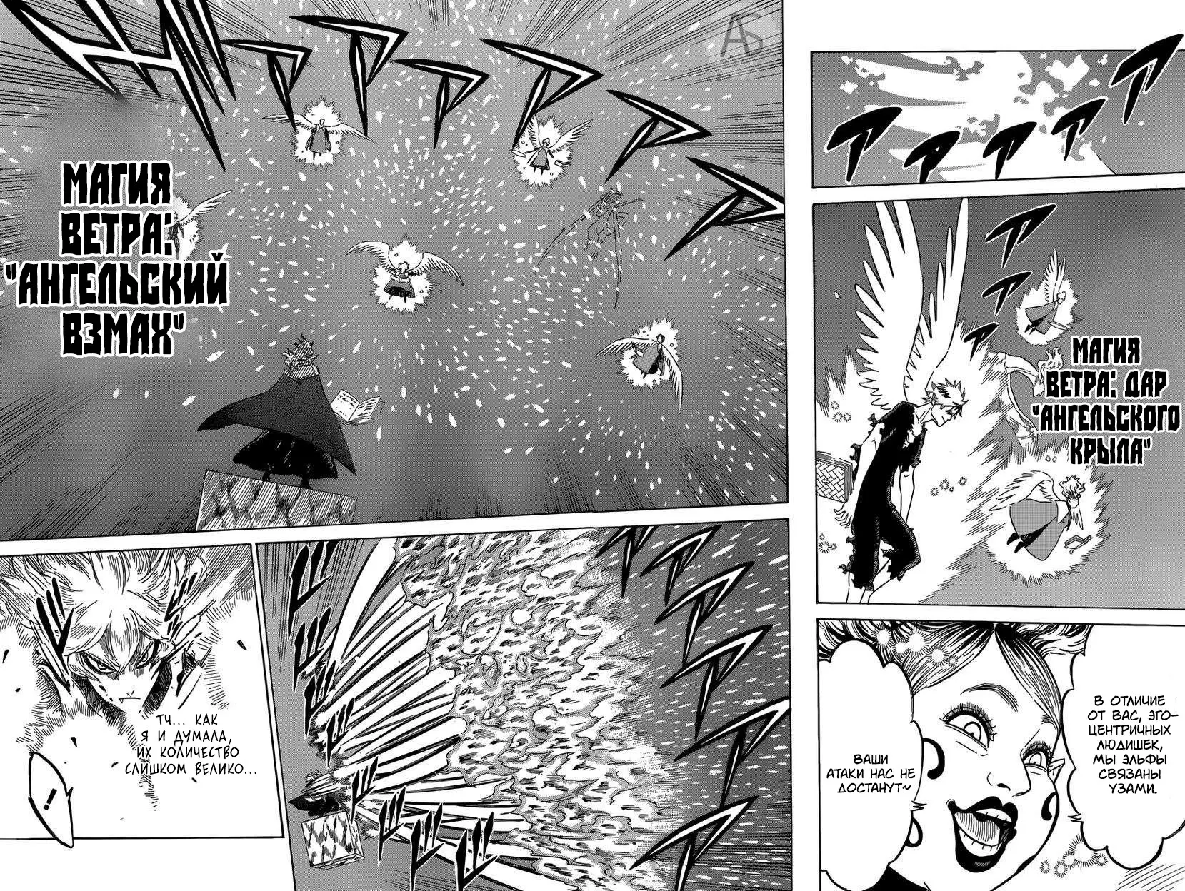 Read Чёрный Клевер Manga Online
