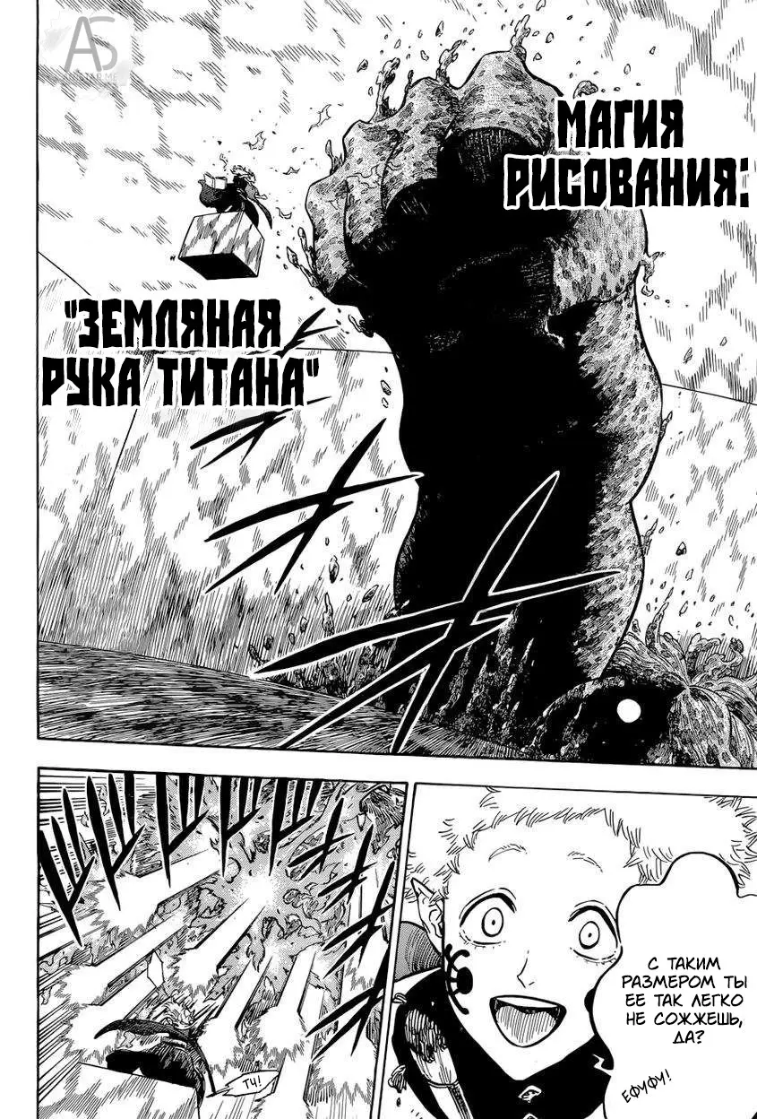 Read Чёрный Клевер Manga Online