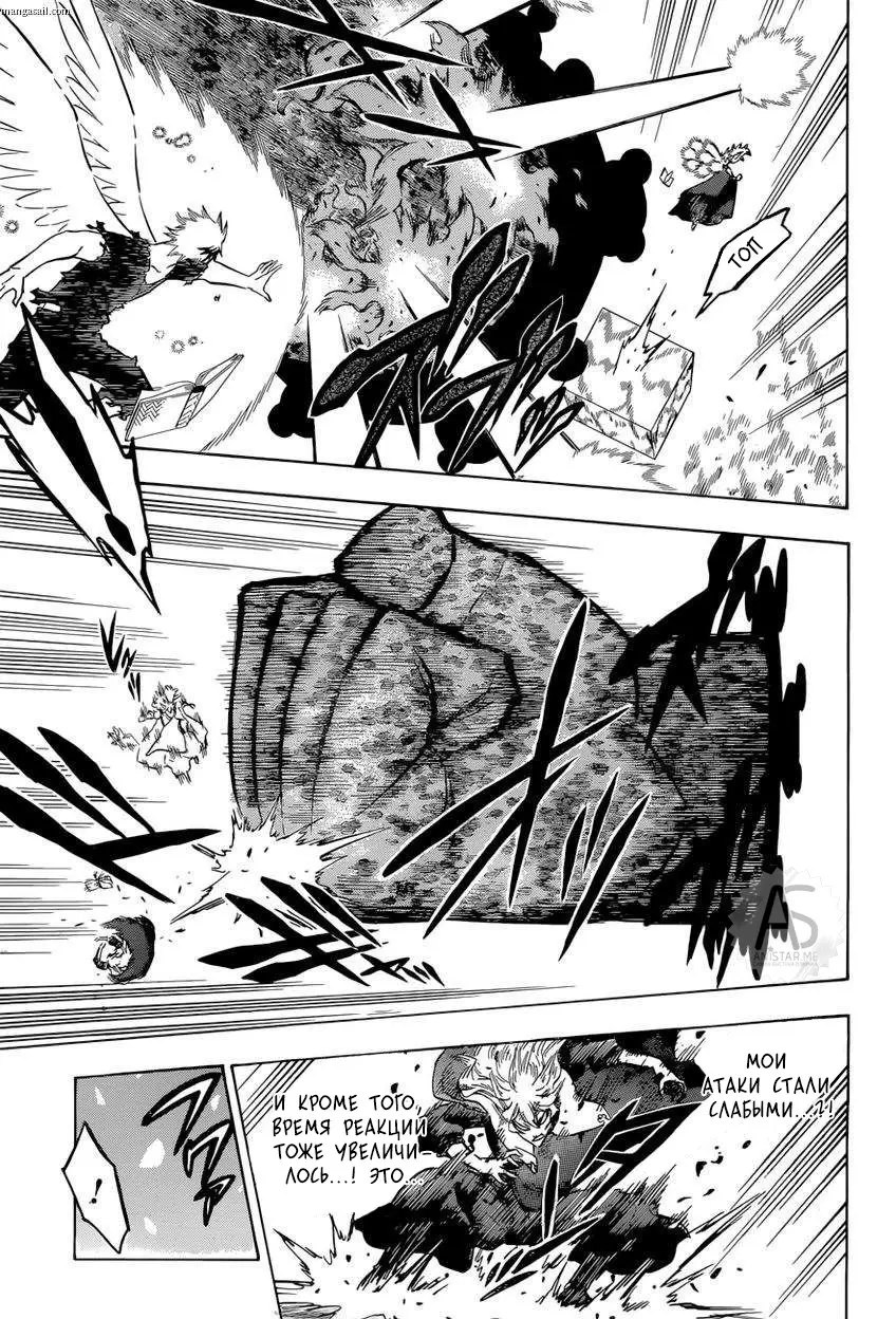 Read Чёрный Клевер Manga Online