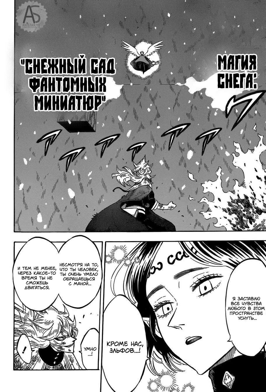 Read Чёрный Клевер Manga Online