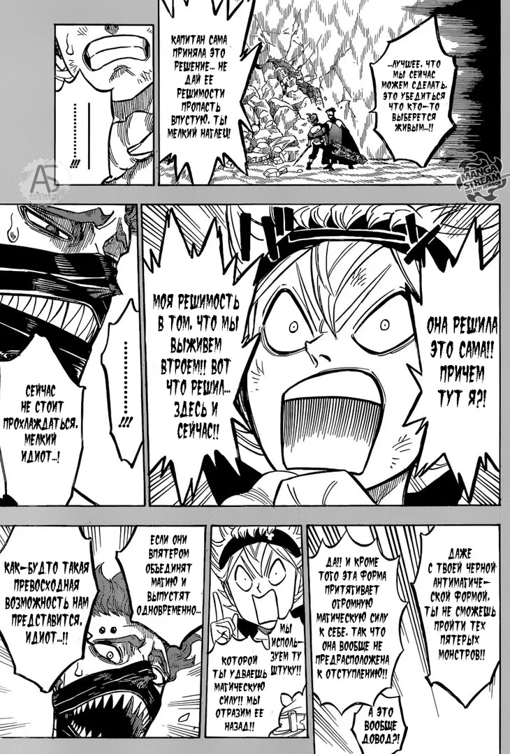 Read Чёрный Клевер Manga Online