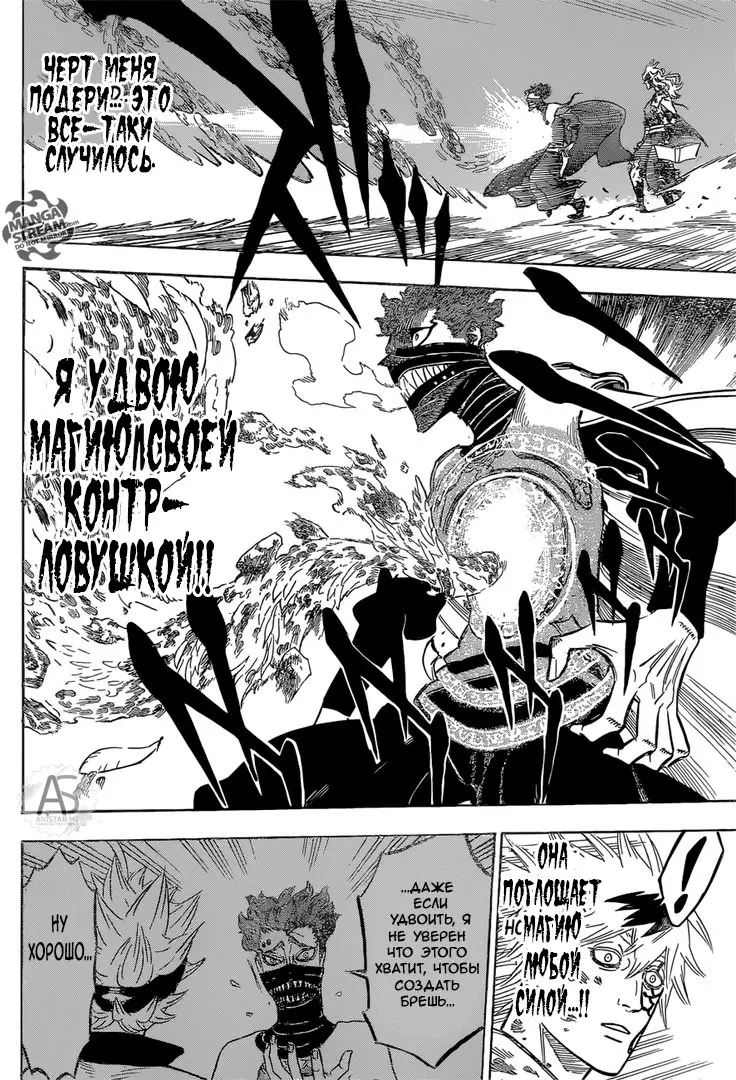 Read Чёрный Клевер Manga Online