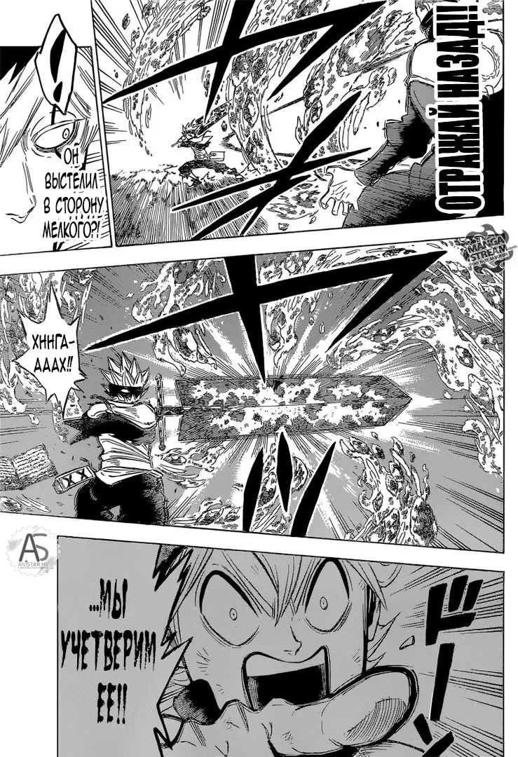 Read Чёрный Клевер Manga Online