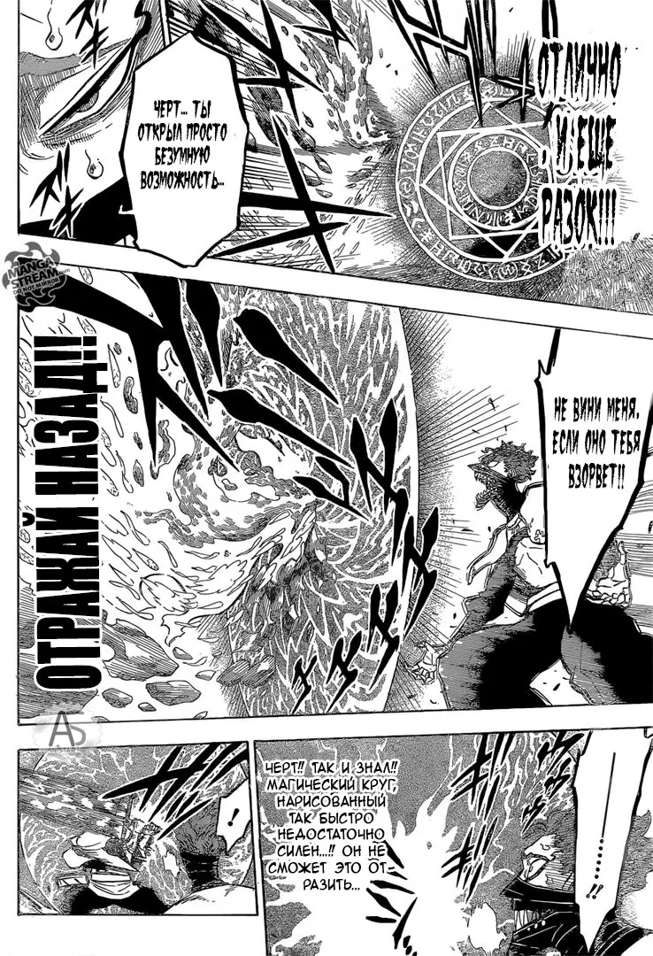 Read Чёрный Клевер Manga Online