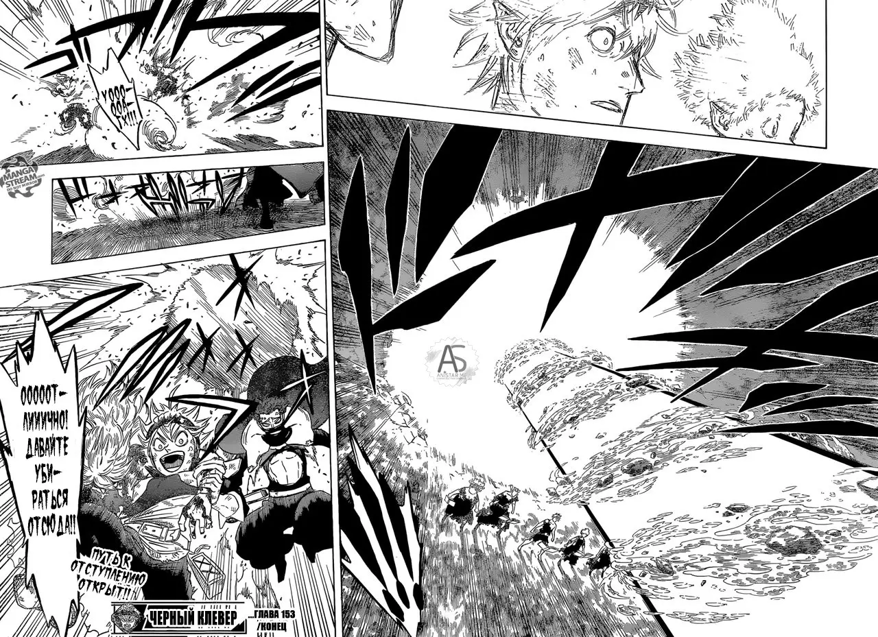 Read Чёрный Клевер Manga Online