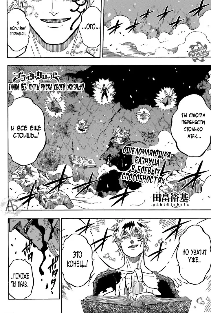 Read Чёрный Клевер Manga Online