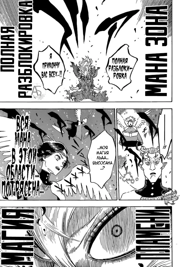 Read Чёрный Клевер Manga Online