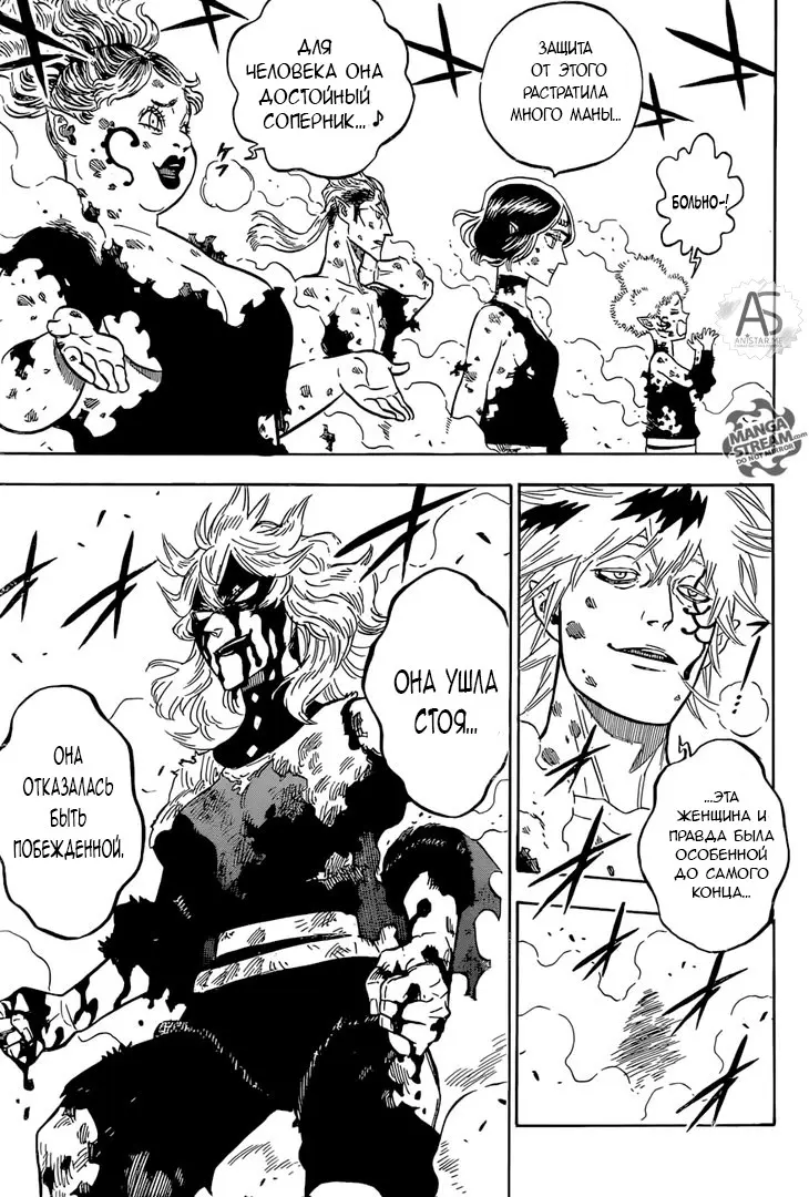 Read Чёрный Клевер Manga Online