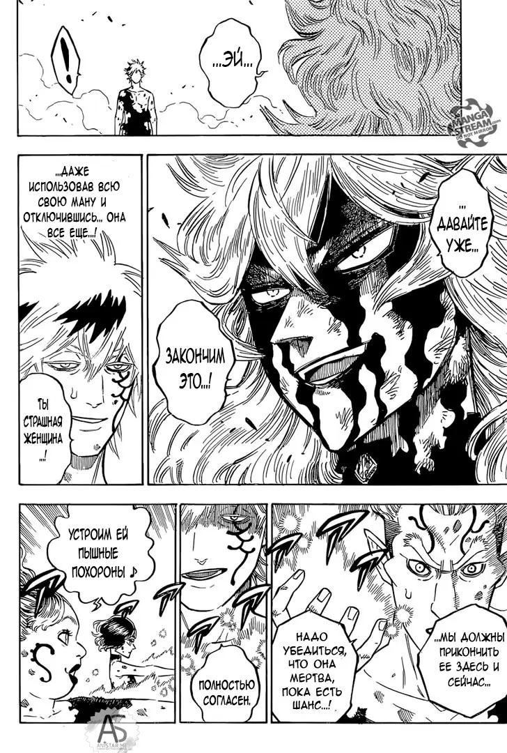 Read Чёрный Клевер Manga Online