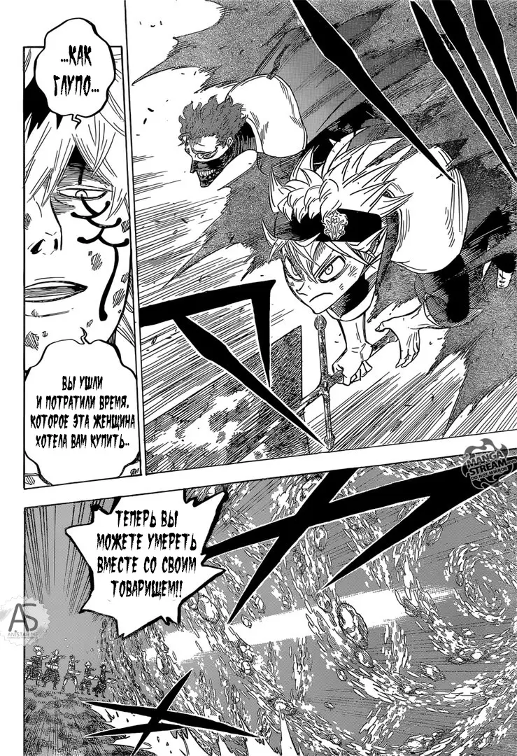 Read Чёрный Клевер Manga Online