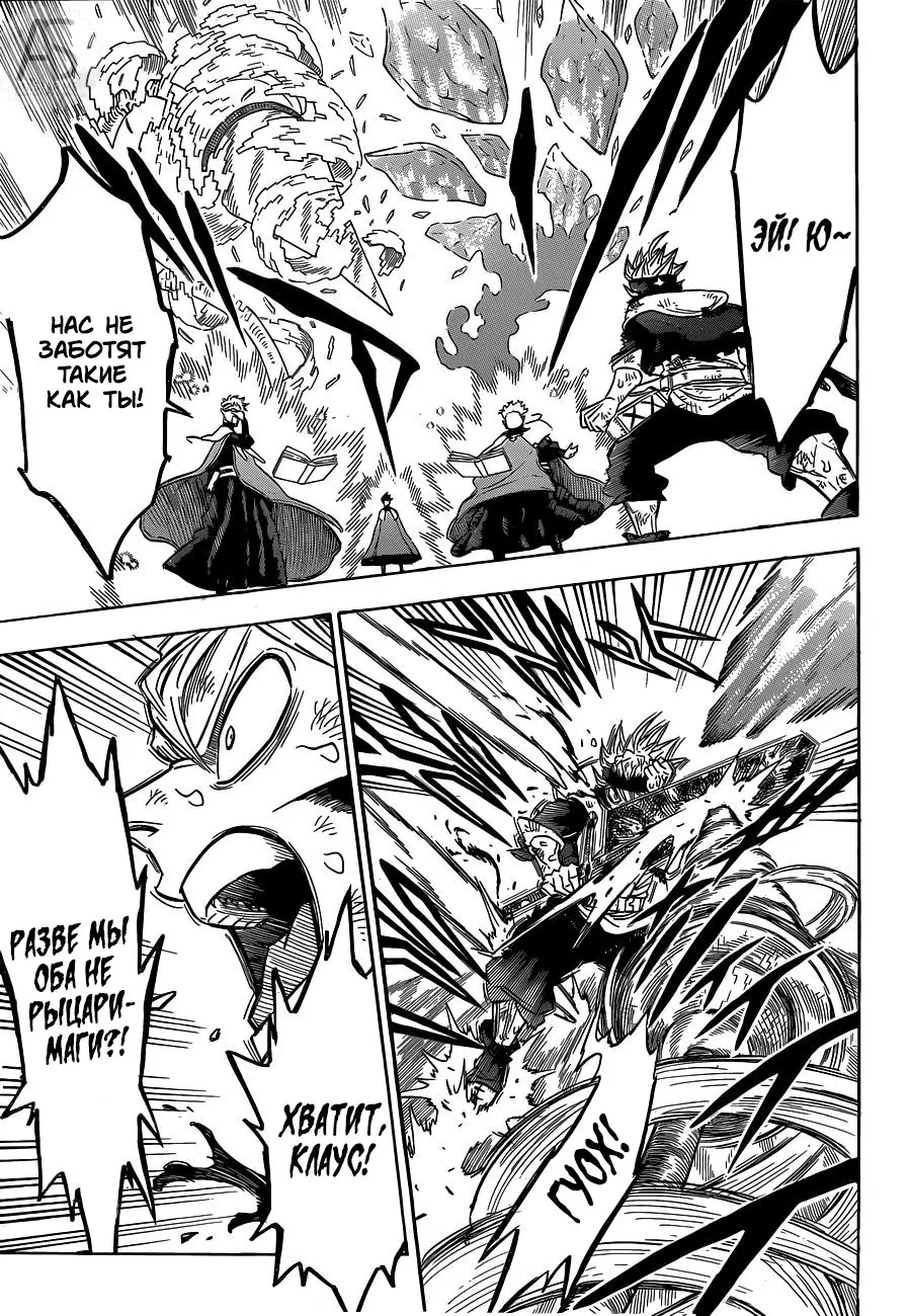 Read Чёрный Клевер Manga Online