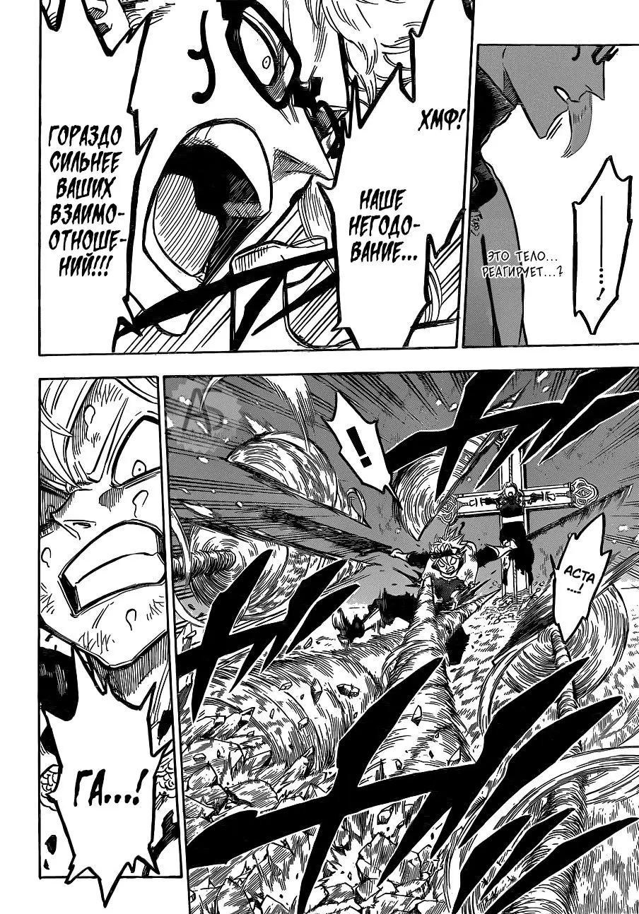 Read Чёрный Клевер Manga Online