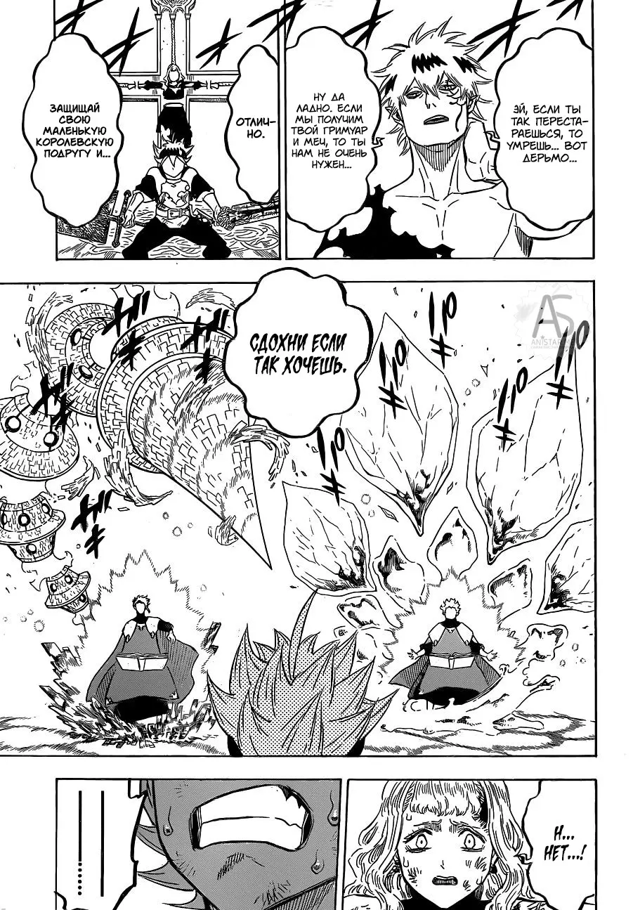 Read Чёрный Клевер Manga Online